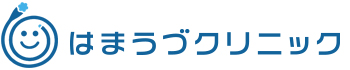 はまうづクリニック