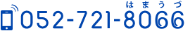 052-721-8066